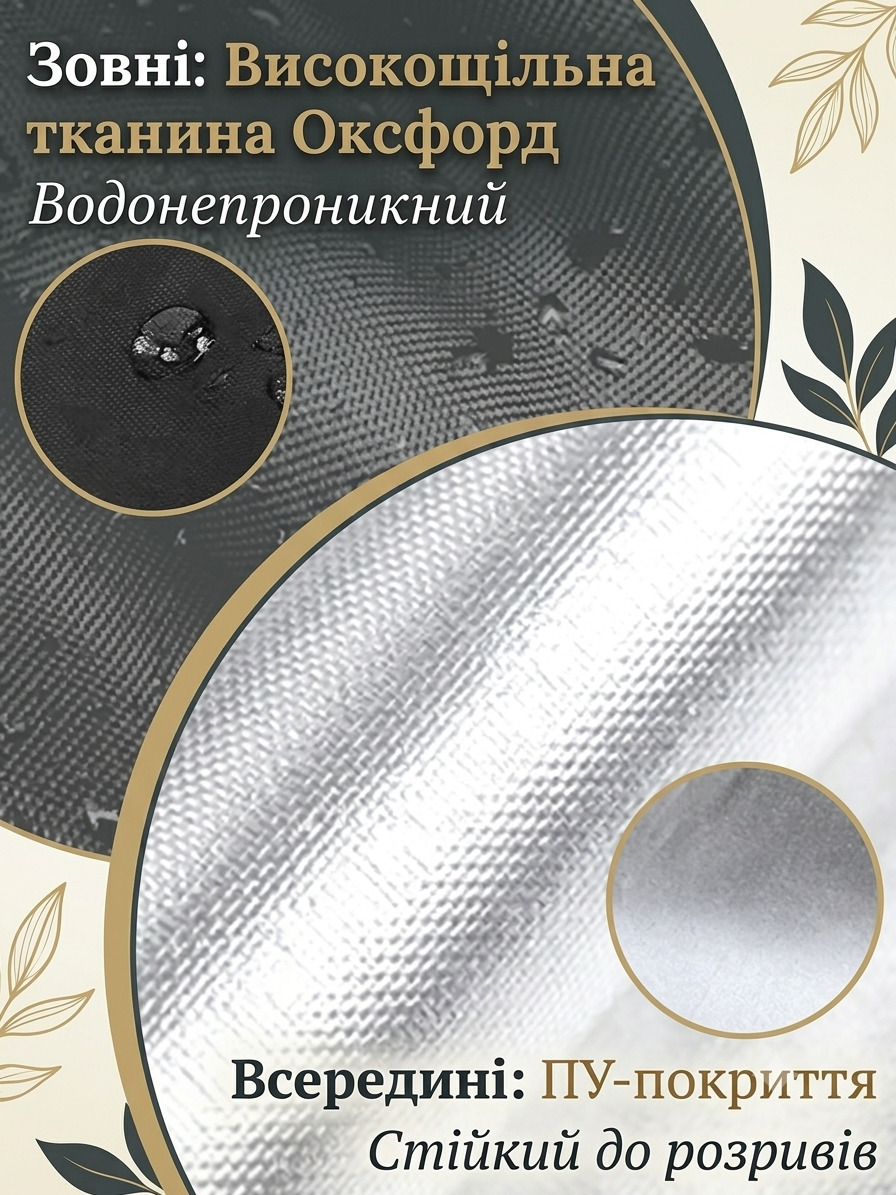Чохол-тент відкритий — видно крісло і центральну блискавку